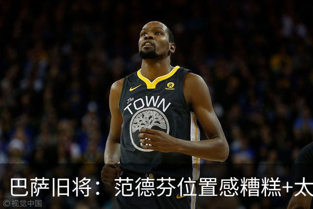 巴萨旧将：范德芬位置感糟糕+太过依赖速度，他没给人留下好印象