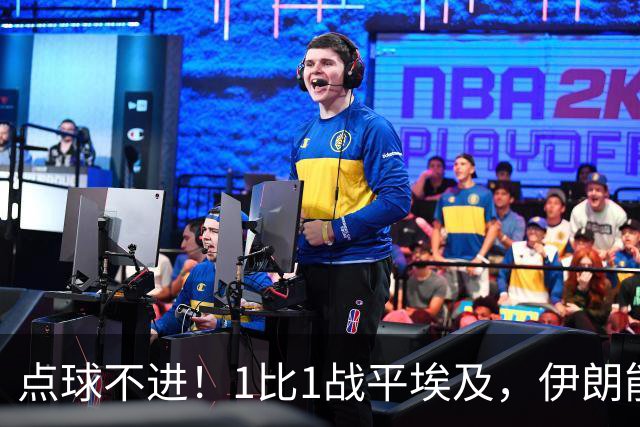 点球不进！1比1战平埃及，伊朗能否晋级只能留给命运